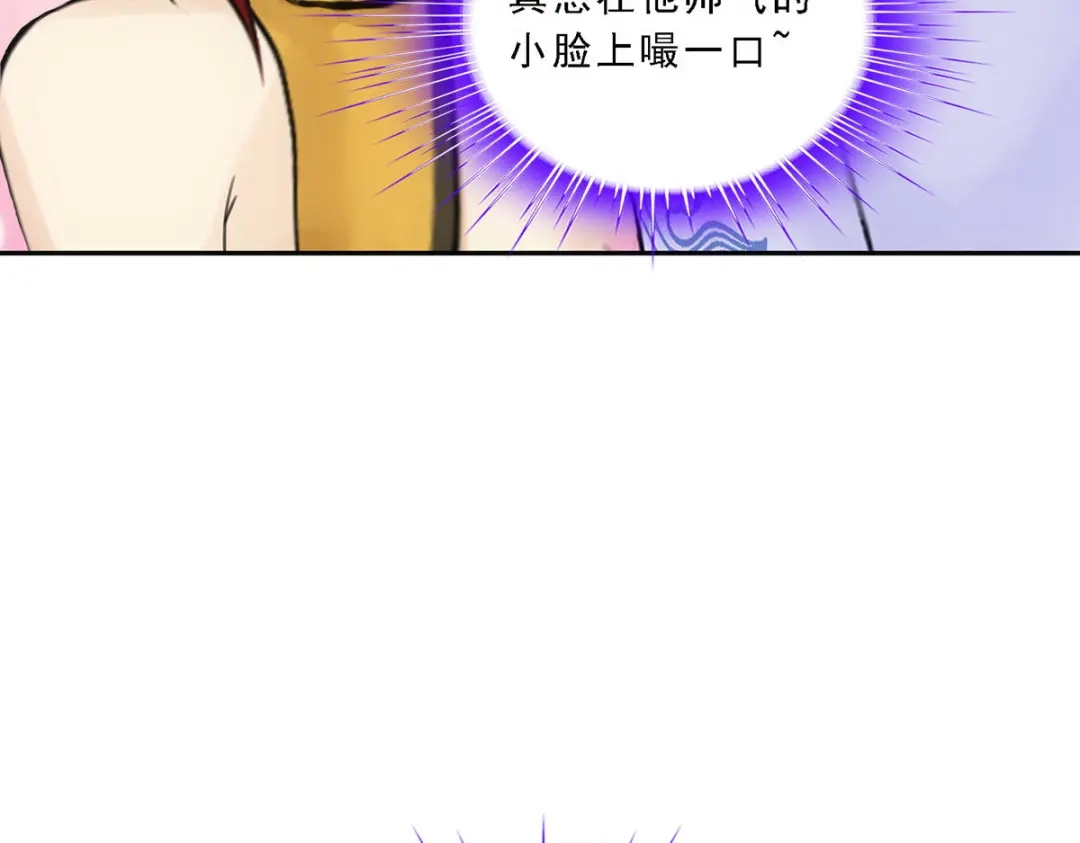 《解离妖圣》第72话 第125页