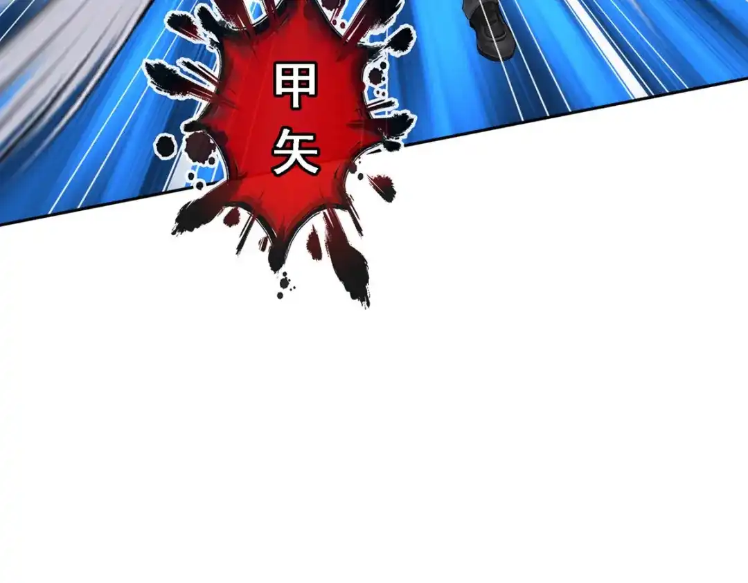 《解离妖圣》第73话 第40页
