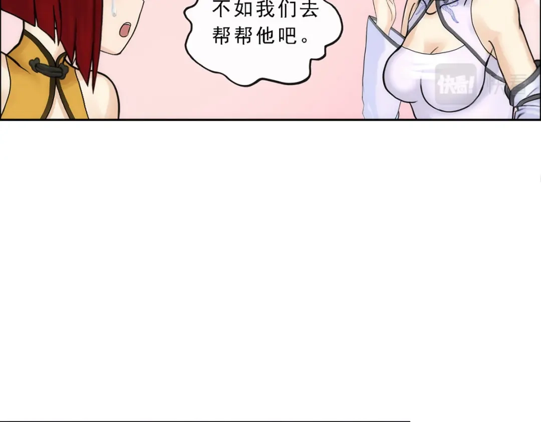 《解离妖圣》第73话 第100页