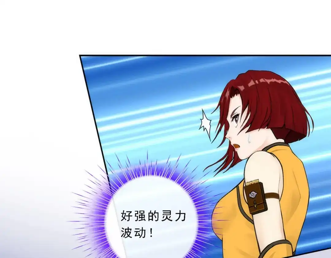 《解离妖圣》第73话 第26页
