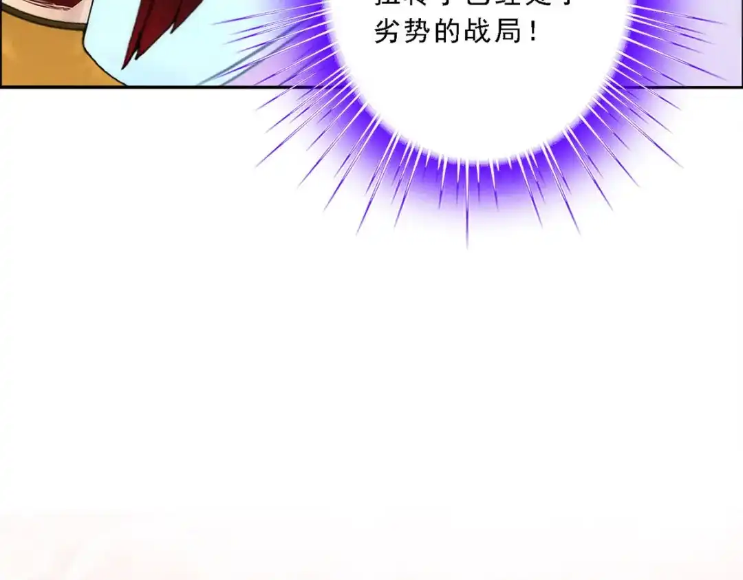 《解离妖圣》第73话 第80页