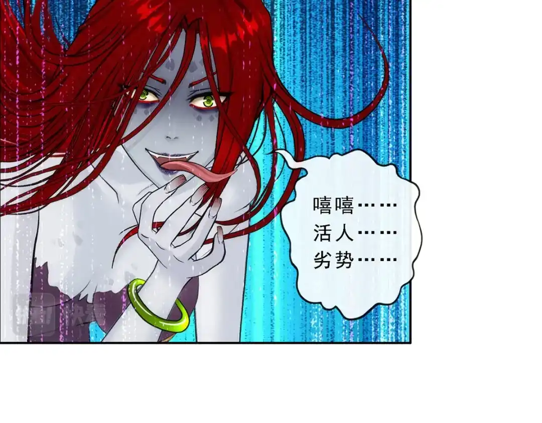 《解离妖圣》第73话 第13页