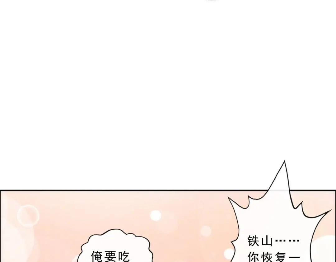《解离妖圣》第73话 第97页