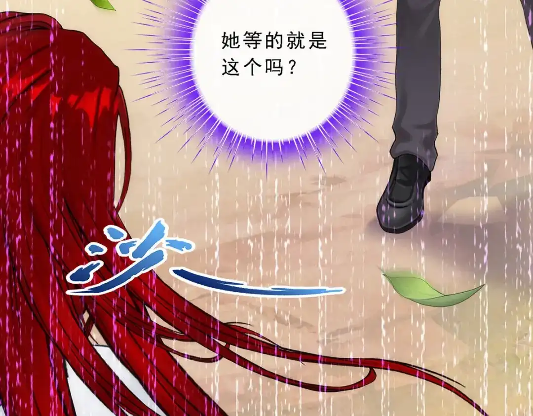 《解离妖圣》第73话 第10页