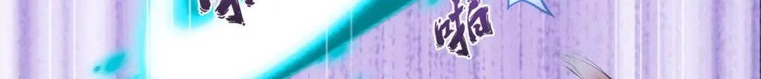 《解离妖圣》第73话 第48页