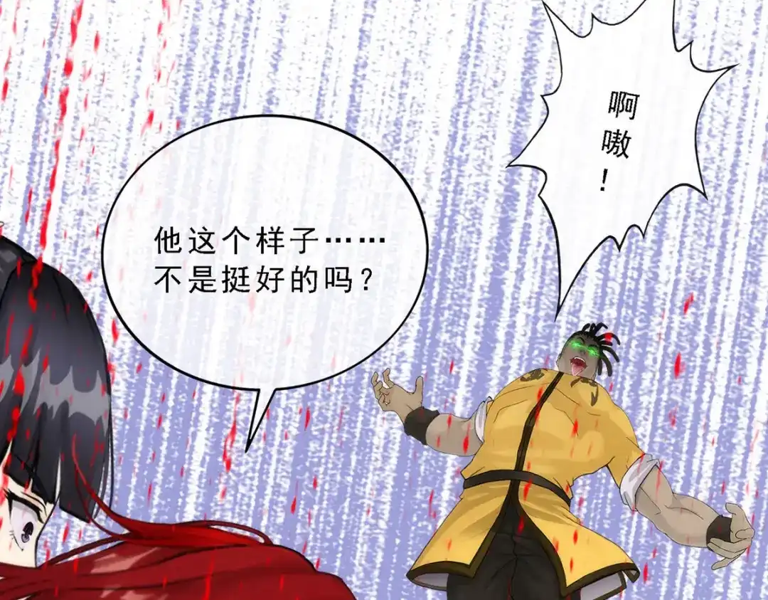《解离妖圣》第73话 第158页