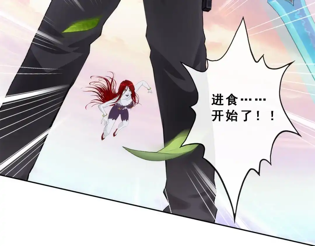 《解离妖圣》第73话 第16页