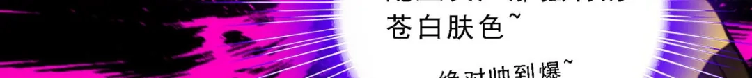 《解离妖圣》第73话 第87页