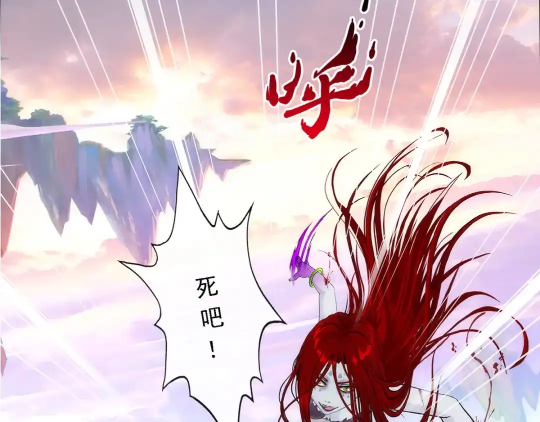 《解离妖圣》第73话 第56页