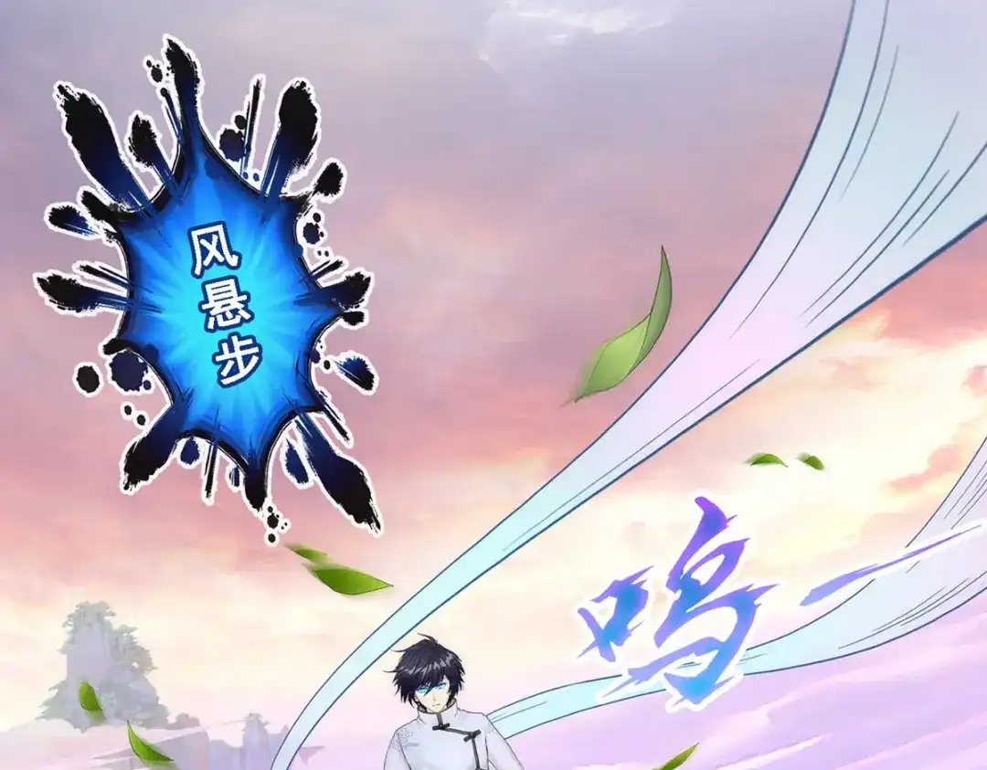 《解离妖圣》第73话 第28页