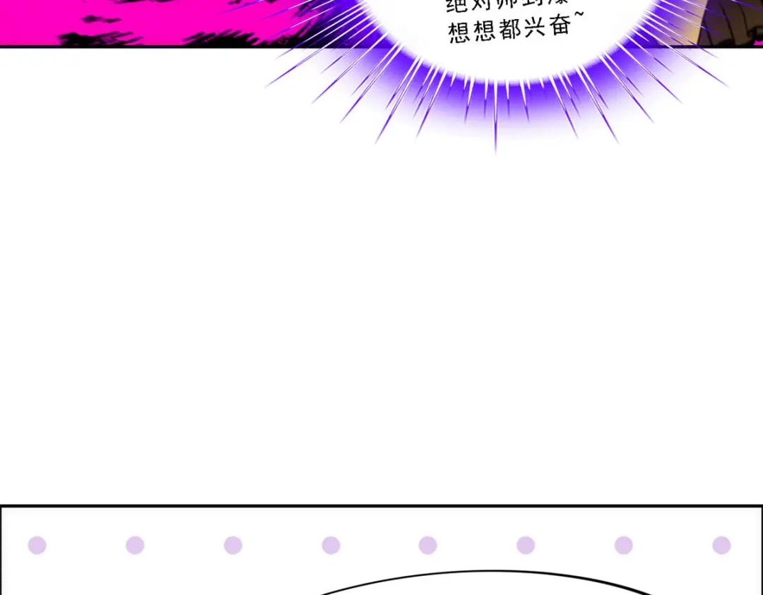 《解离妖圣》第73话 第88页