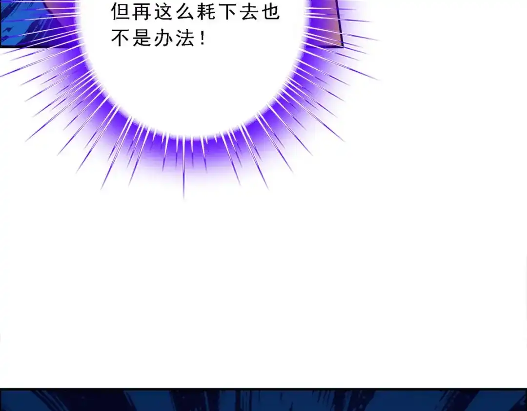 《解离妖圣》第73话 第106页
