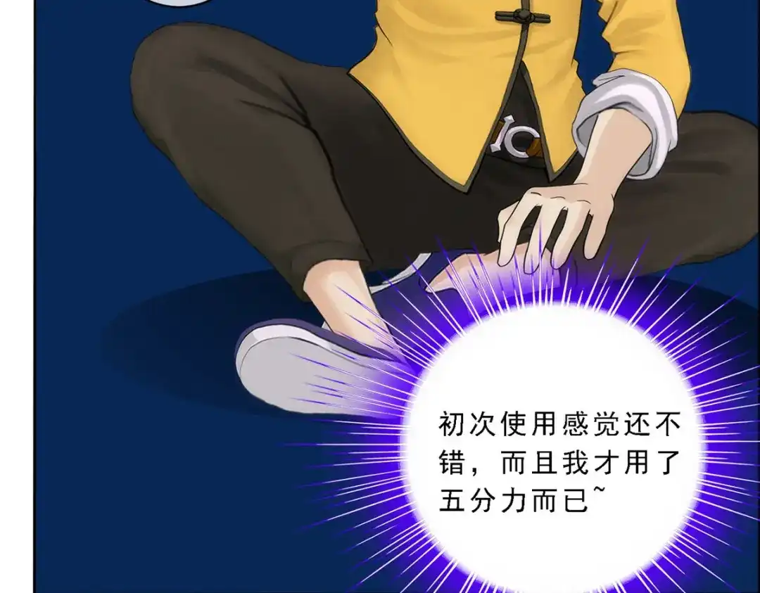 《解离妖圣》第73话 第131页