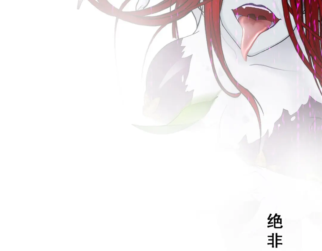 《解离妖圣》第73话 第20页