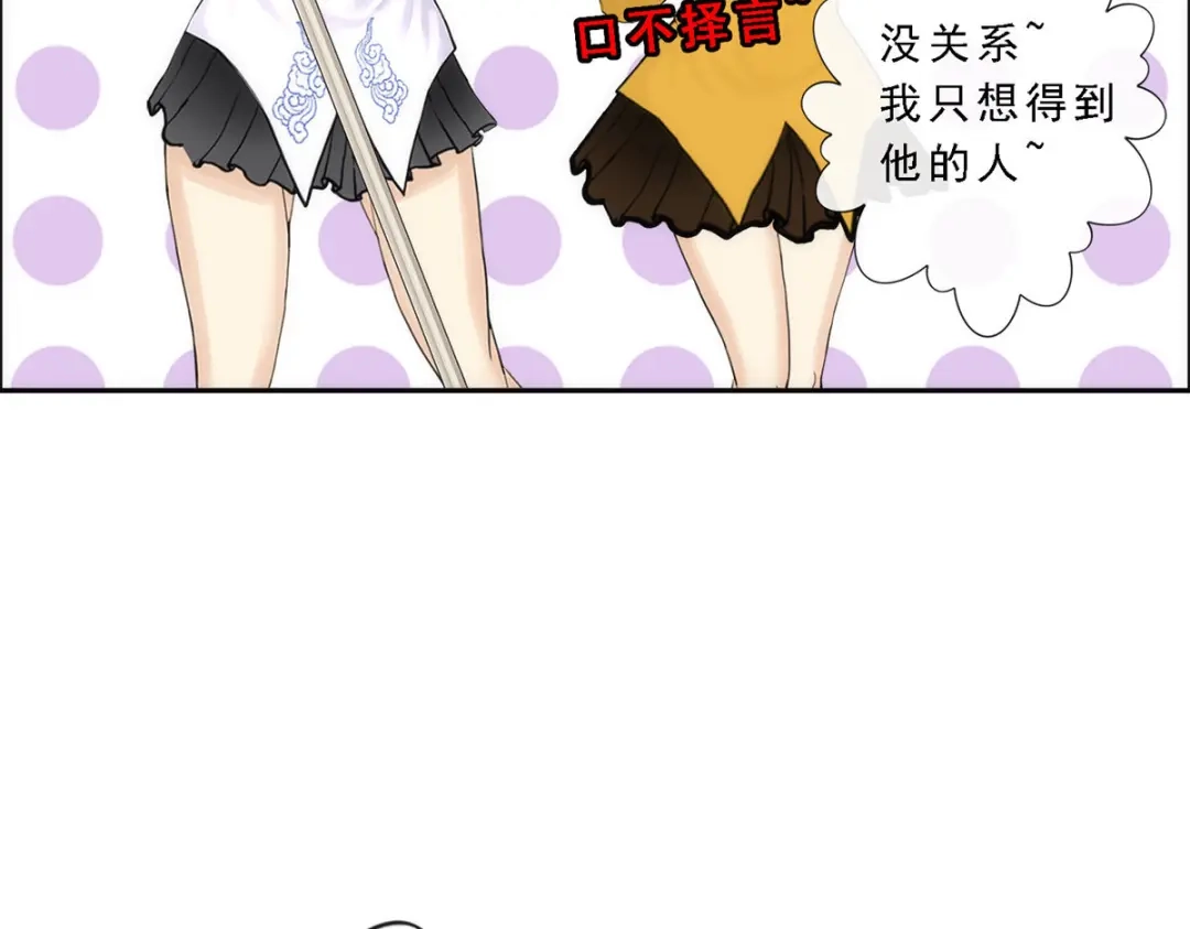 《解离妖圣》第73话 第91页