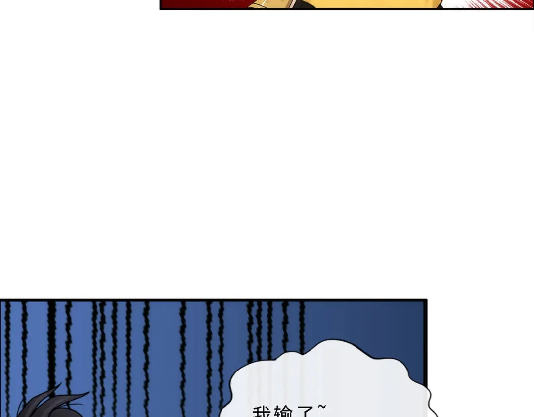 《解离妖圣》第73话 第94页