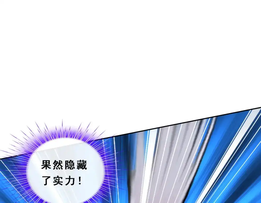 《解离妖圣》第73话 第37页