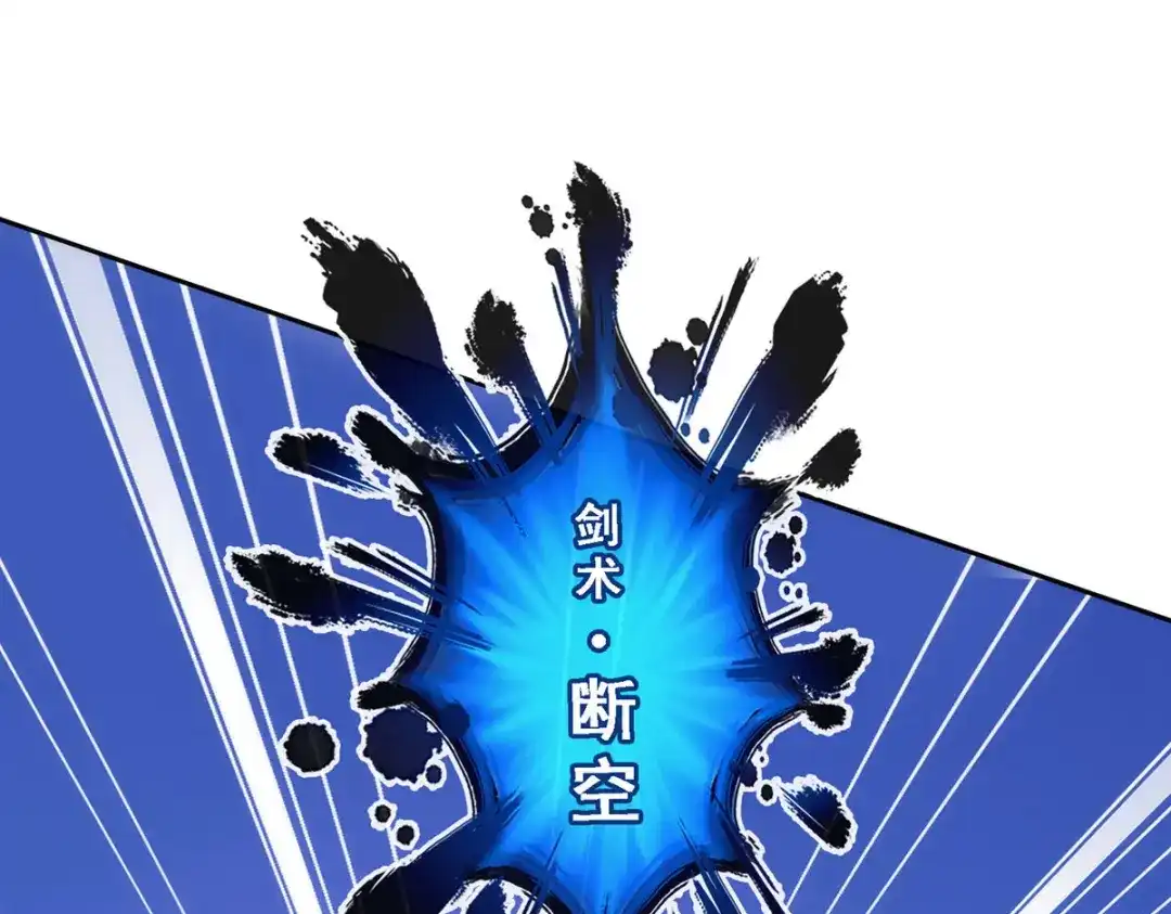 《解离妖圣》第73话 第71页