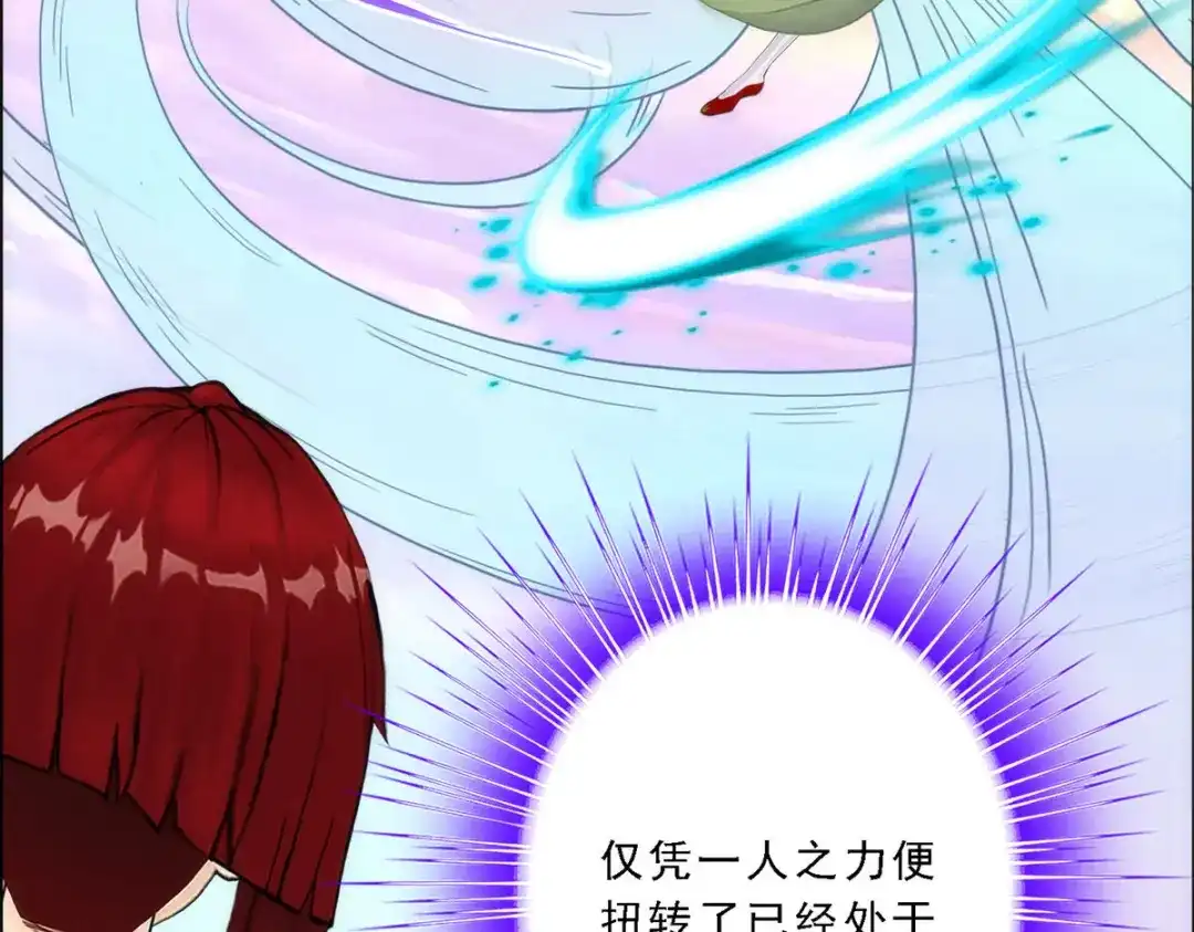 《解离妖圣》第73话 第79页