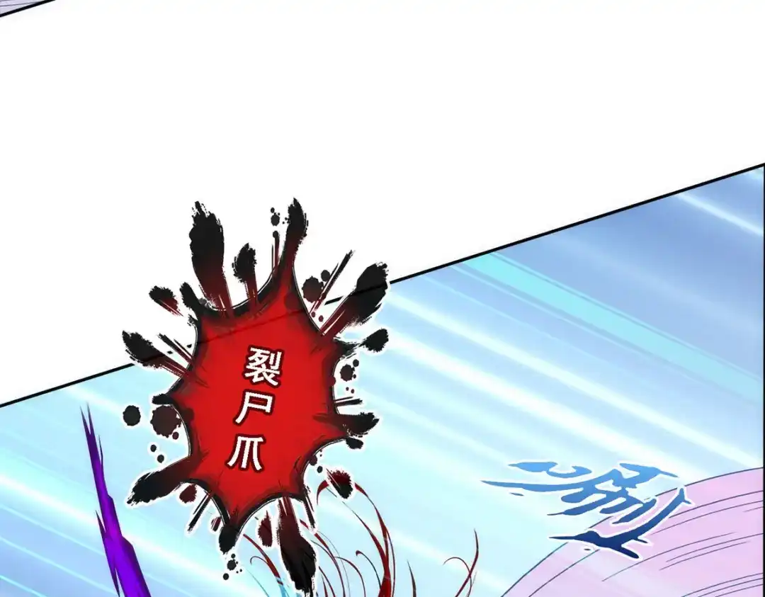 《解离妖圣》第73话 第61页