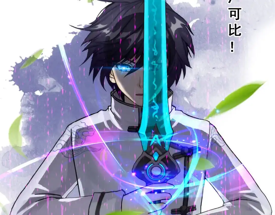《解离妖圣》第73话 第23页