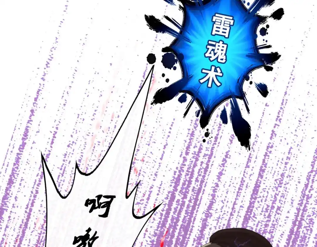 《解离妖圣》第73话 第112页
