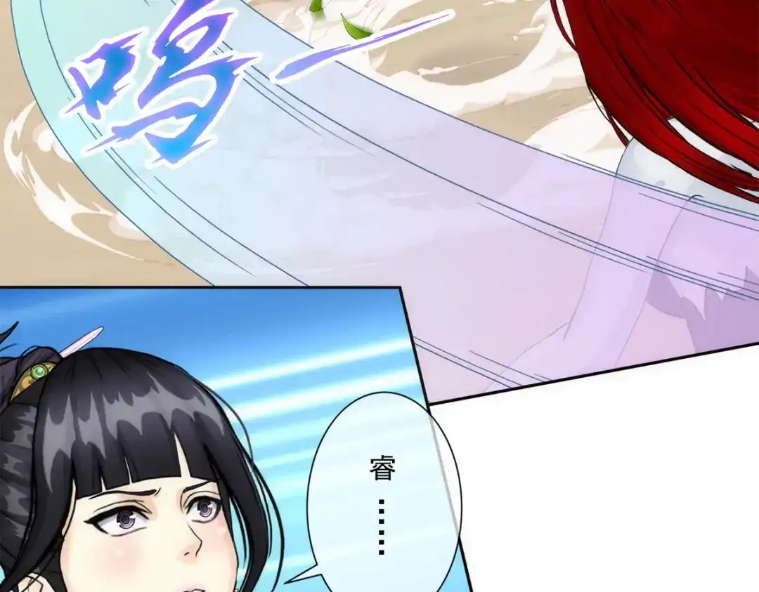 《解离妖圣》第73话 第31页