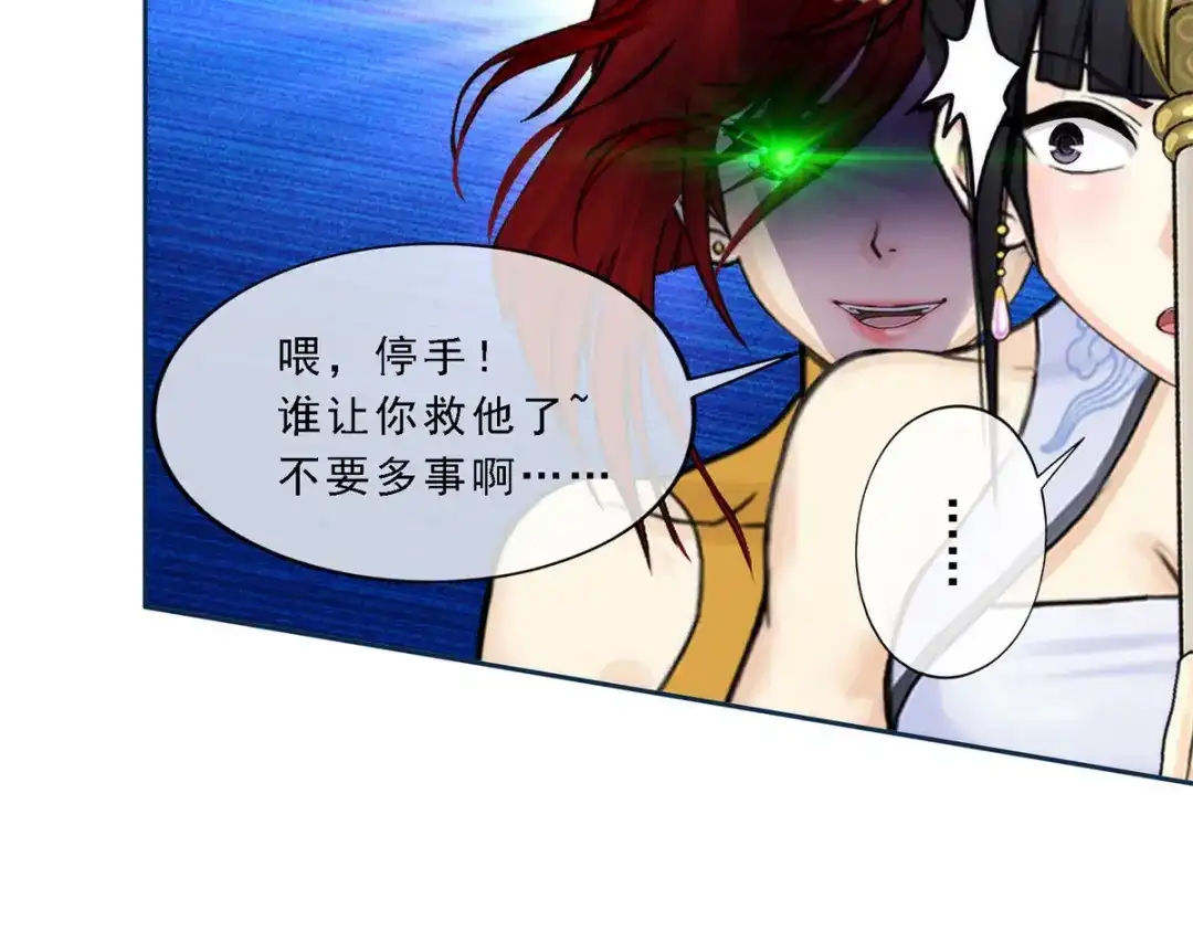 《解离妖圣》第73话 第155页