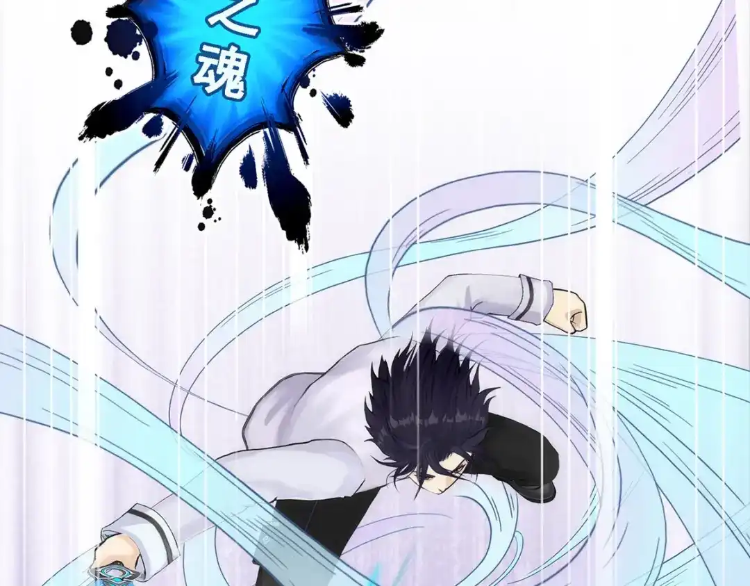 《解离妖圣》第73话 第43页
