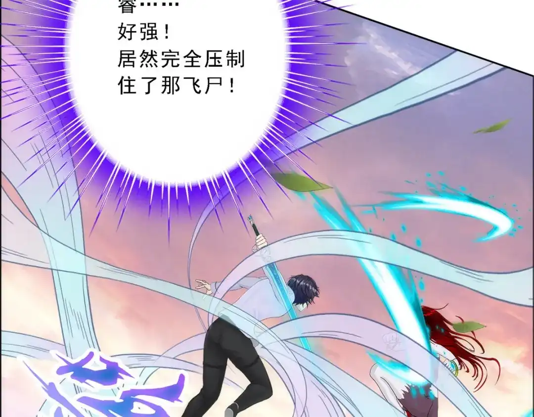 《解离妖圣》第73话 第77页
