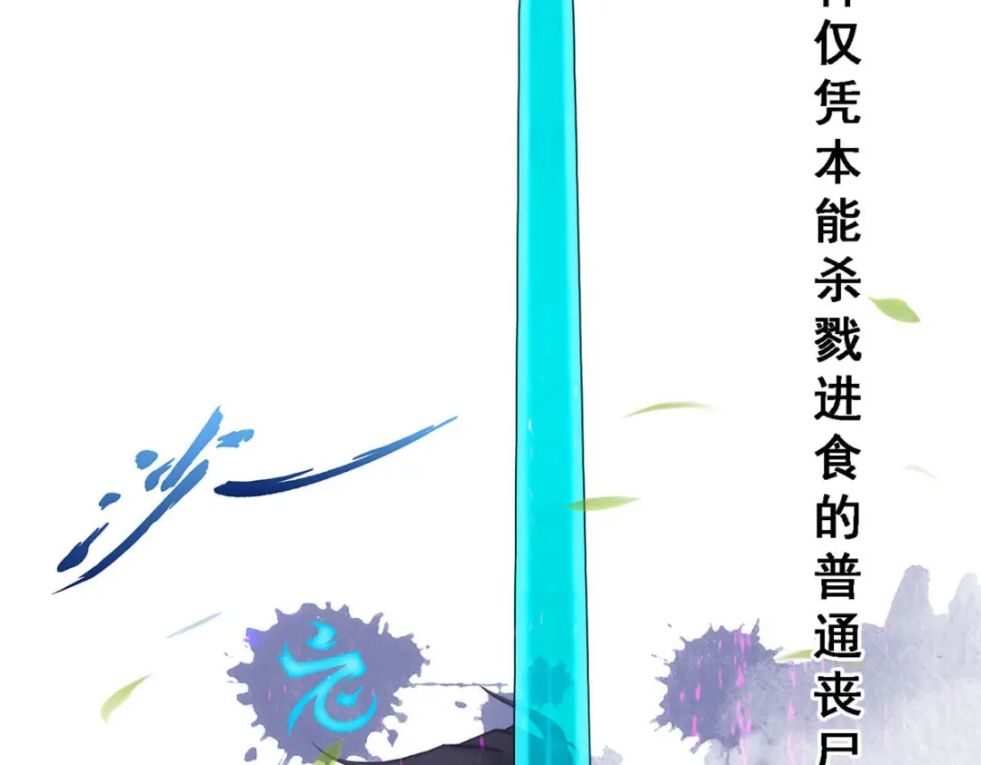 《解离妖圣》第73话 第22页