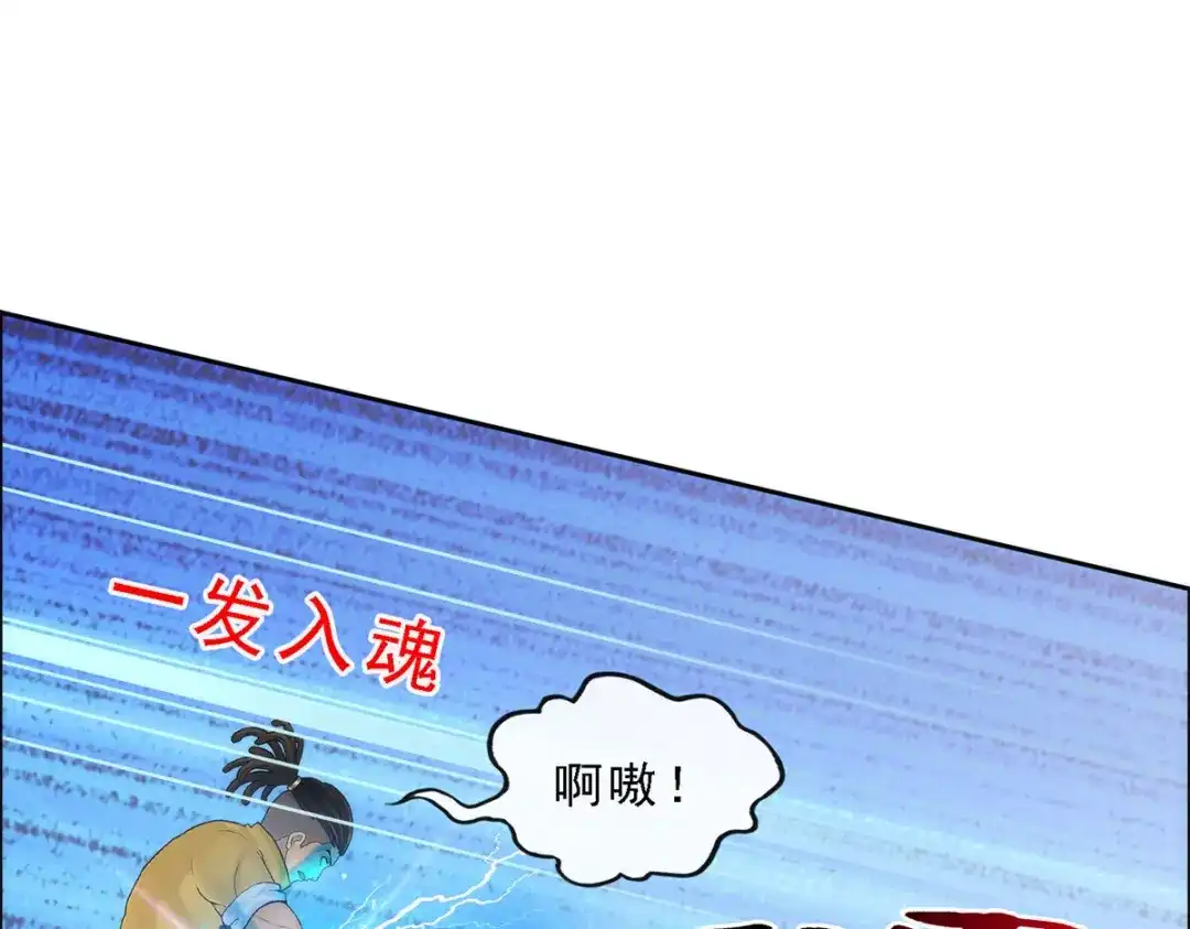《解离妖圣》第73话 第122页