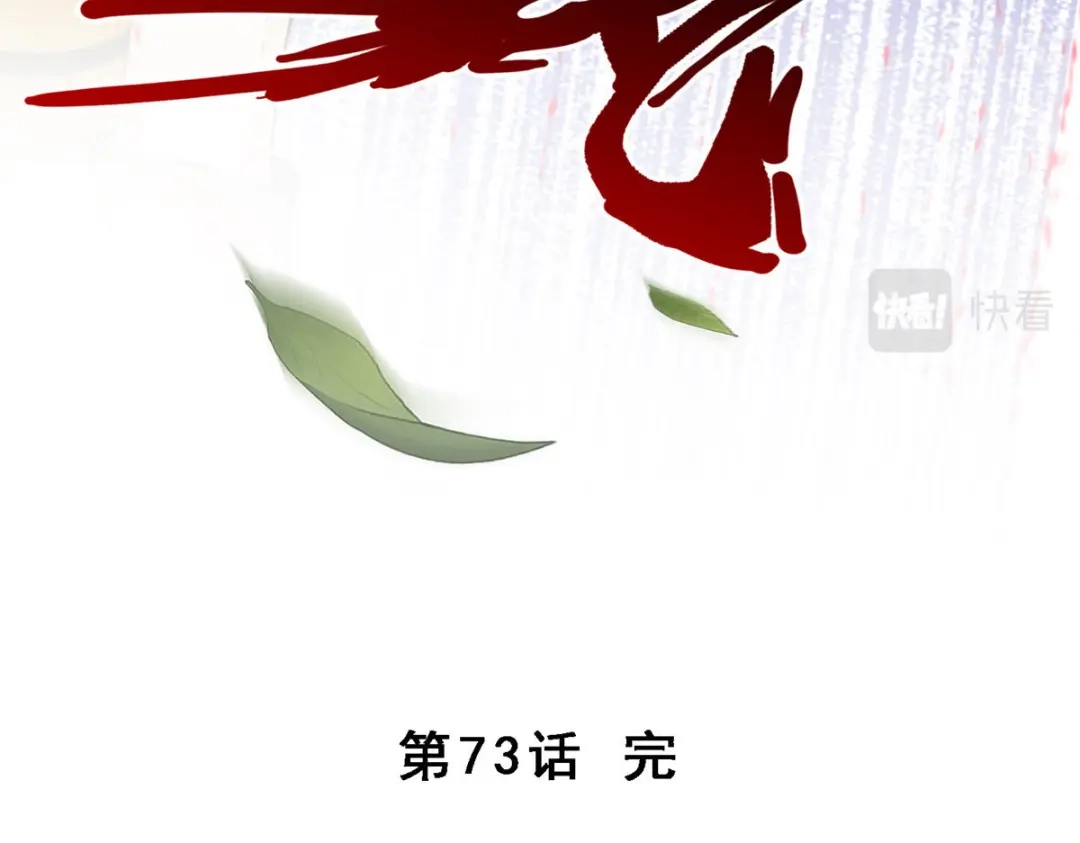 《解离妖圣》第73话 第161页