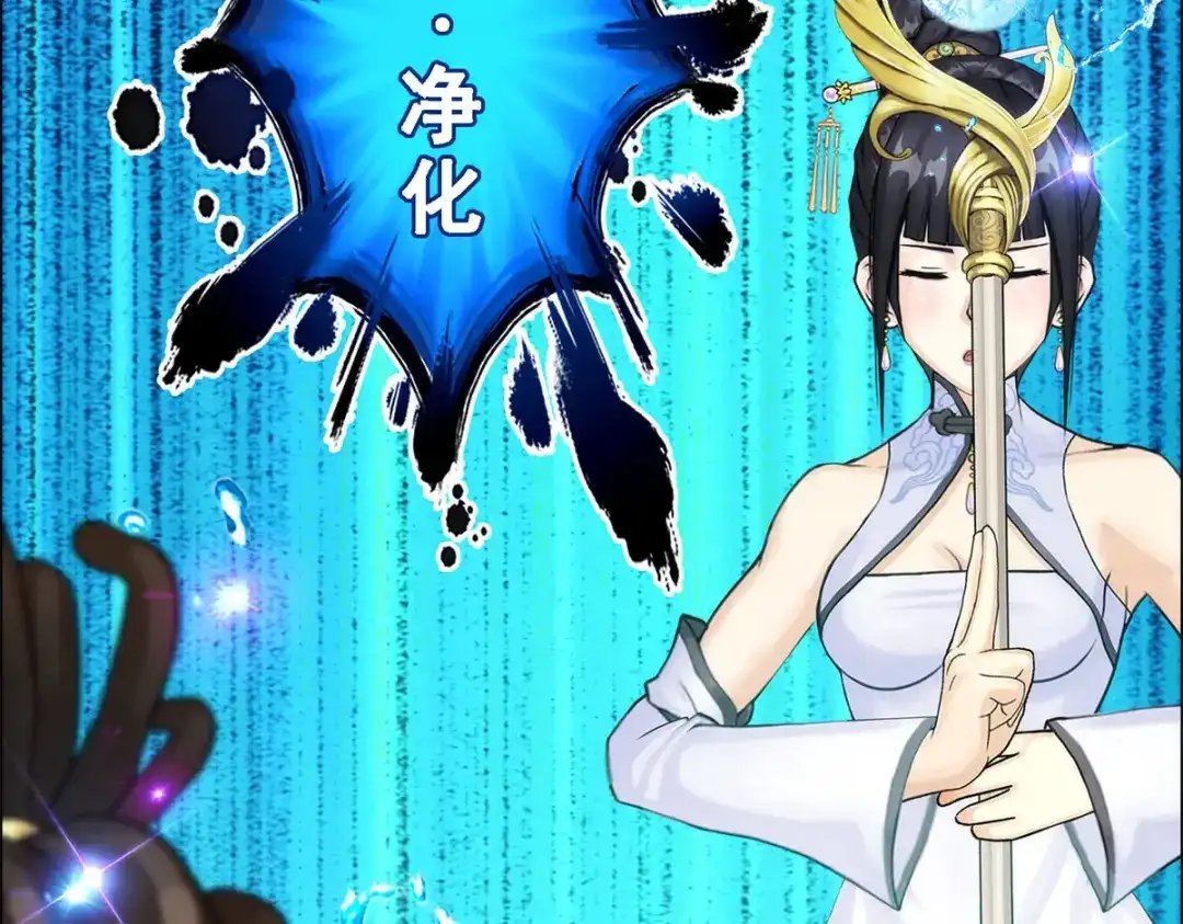 《解离妖圣》第73话 第151页