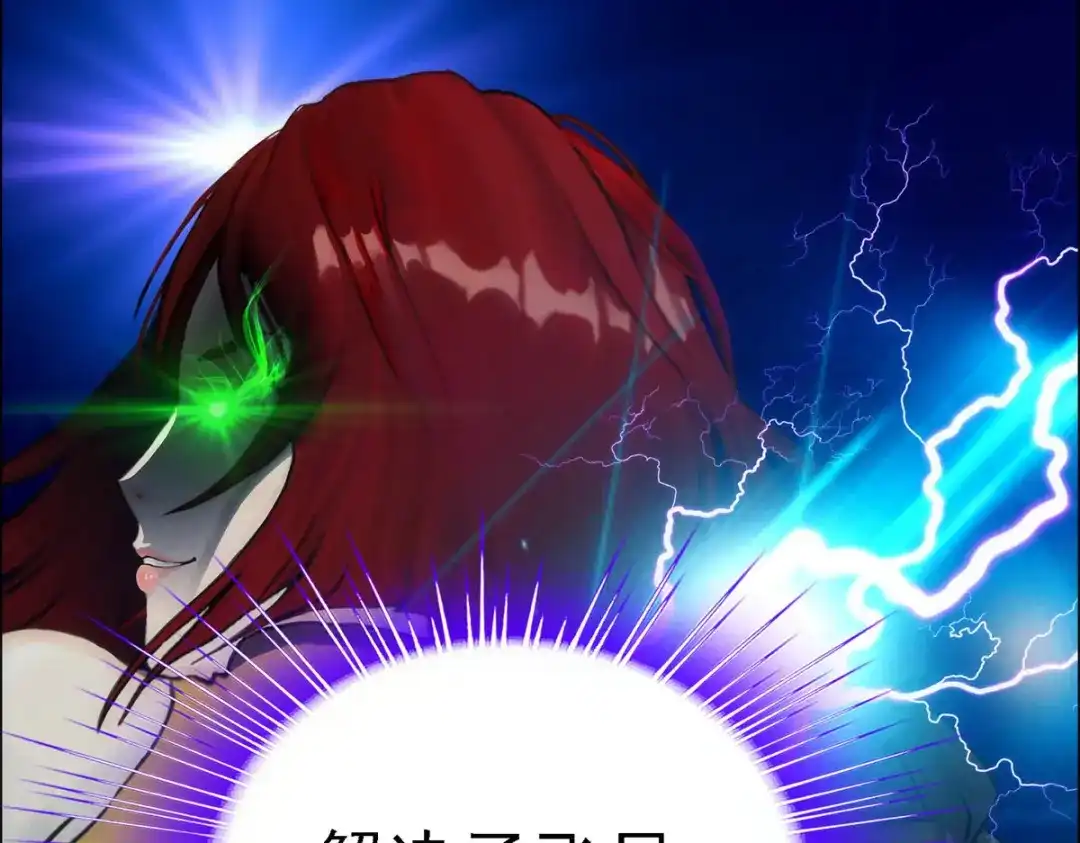 《解离妖圣》第74话 第151页