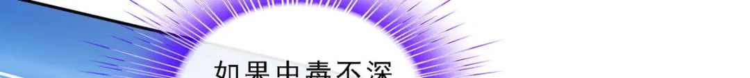 《解离妖圣》第74话 第9页