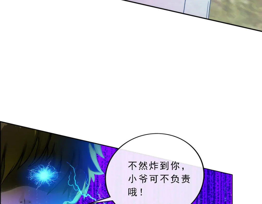 《解离妖圣》第74话 第113页