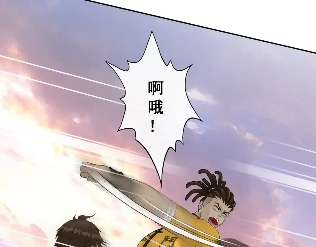 《解离妖圣》第74话 第13页
