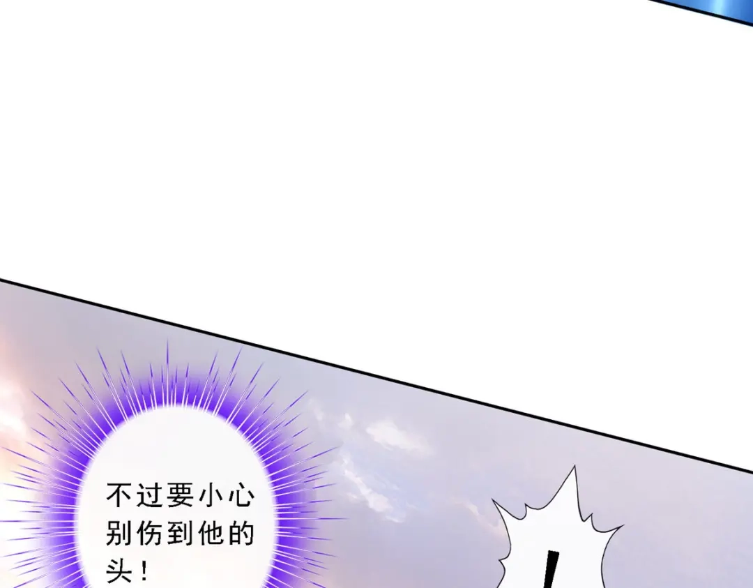 《解离妖圣》第74话 第34页