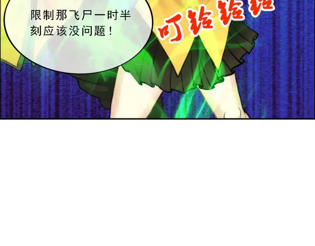 《解离妖圣》第74话 第131页