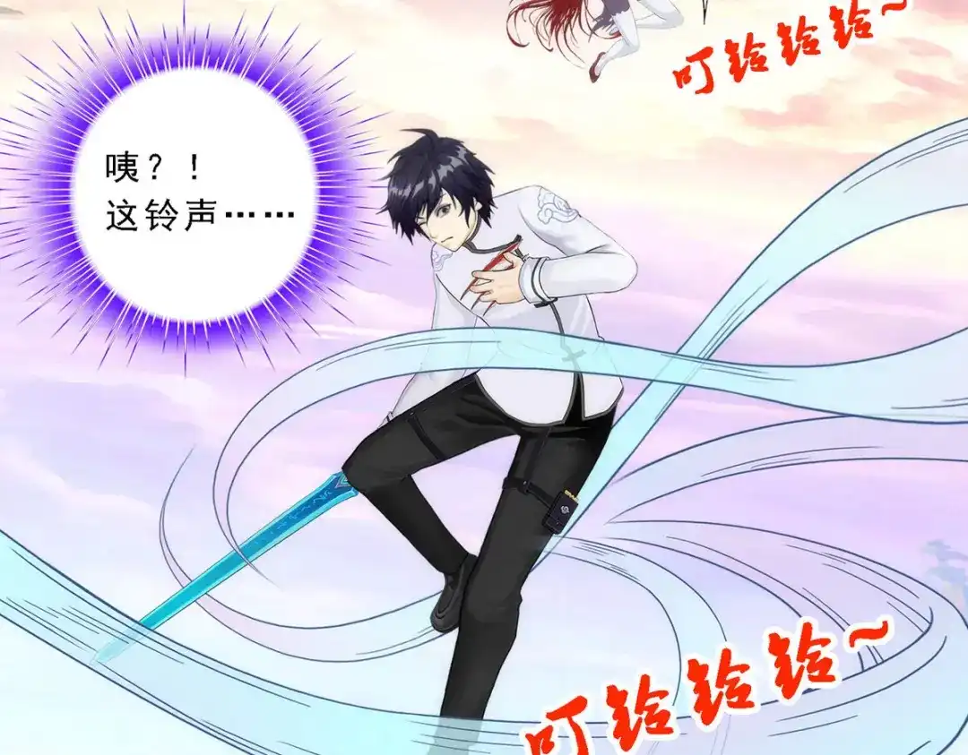 《解离妖圣》第74话 第106页