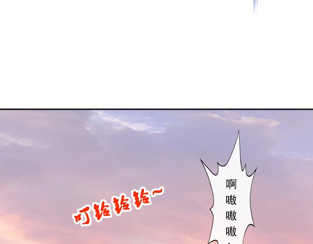 《解离妖圣》第74话 第104页