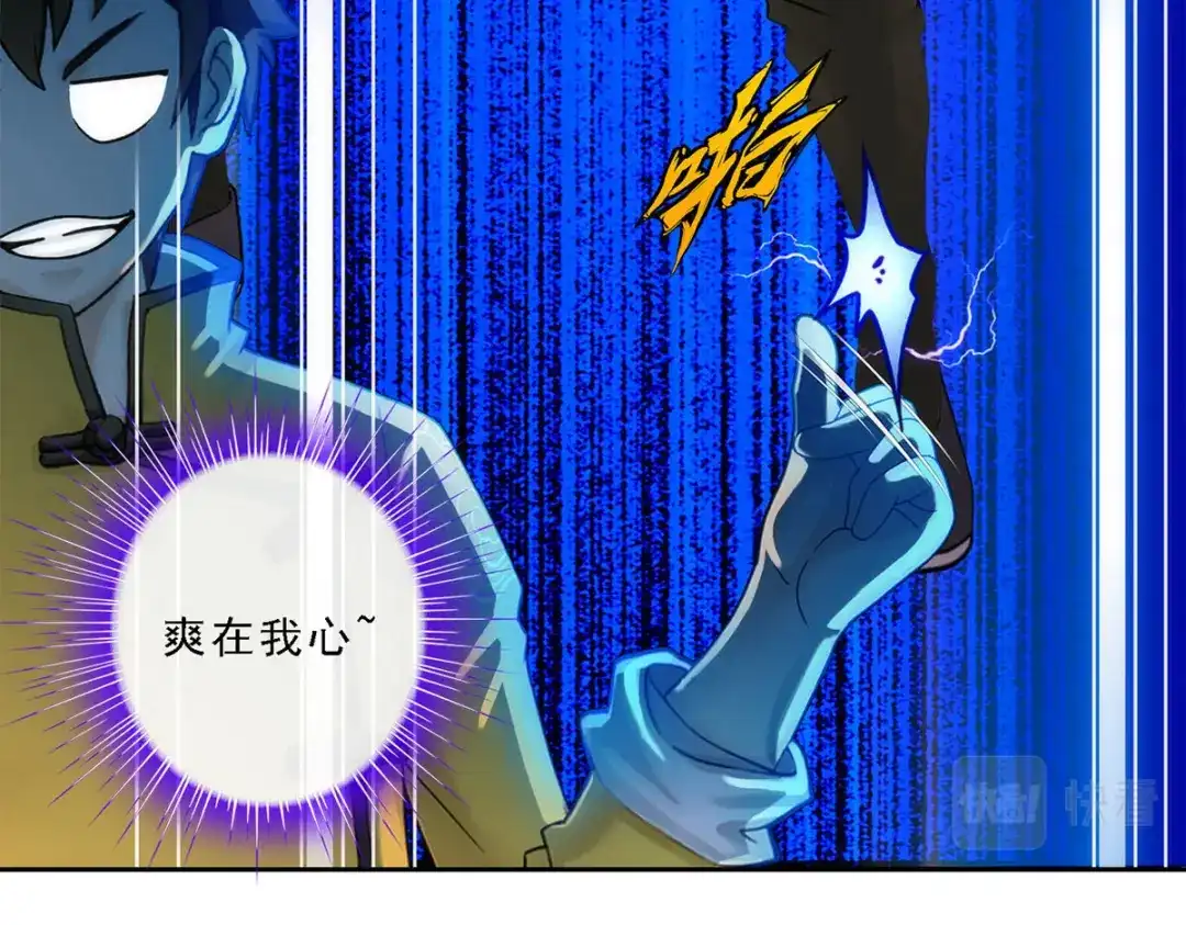 《解离妖圣》第74话 第59页