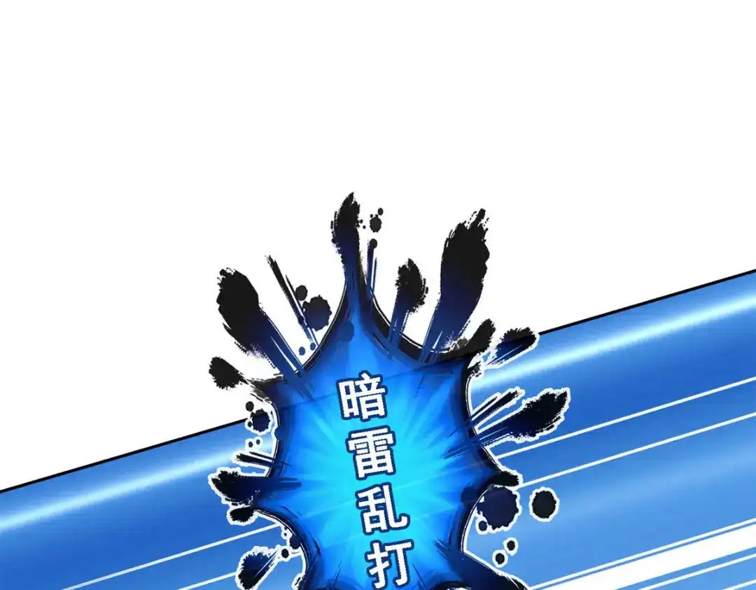 《解离妖圣》第74话 第37页