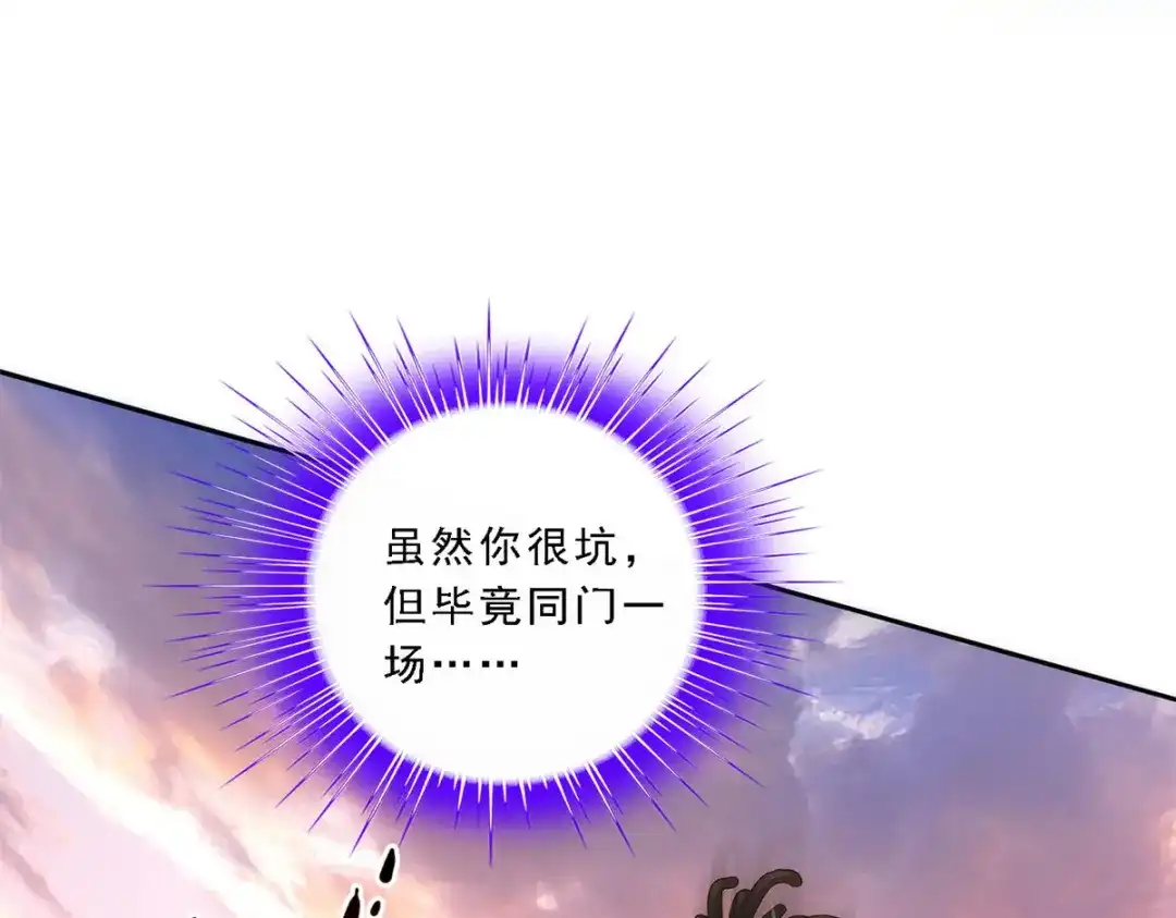 《解离妖圣》第74话 第49页