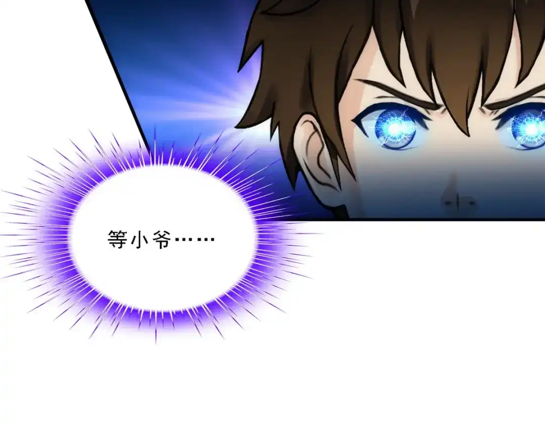 《解离妖圣》第74话 第146页