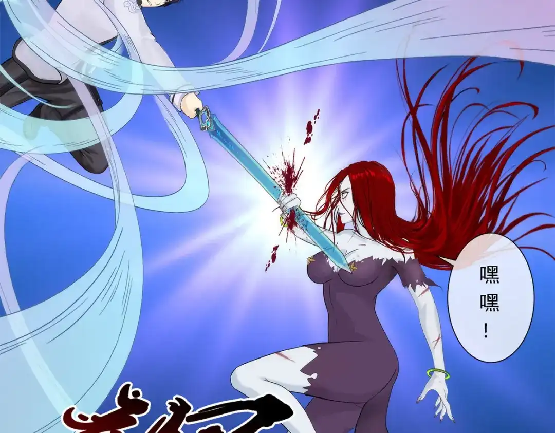 《解离妖圣》第74话 第82页