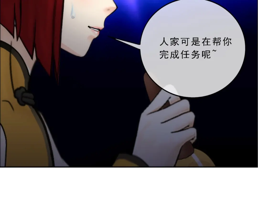 《解离妖圣》第74话 第140页