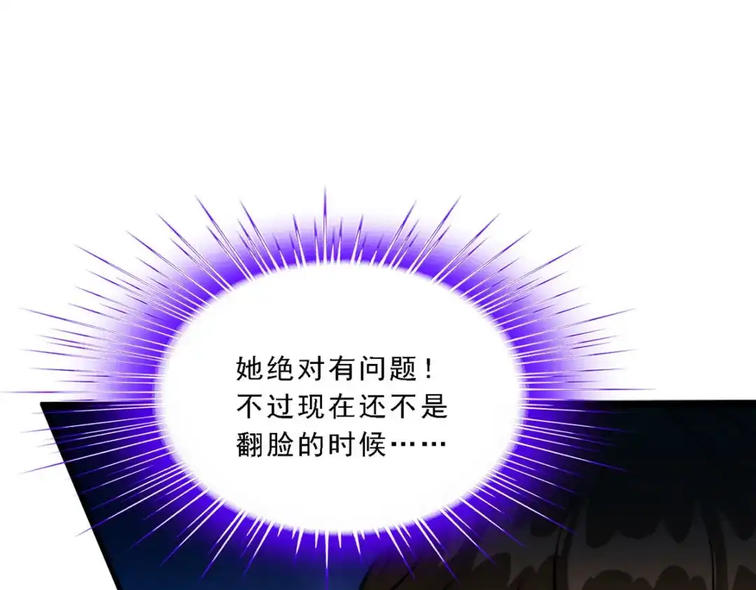 《解离妖圣》第74话 第145页