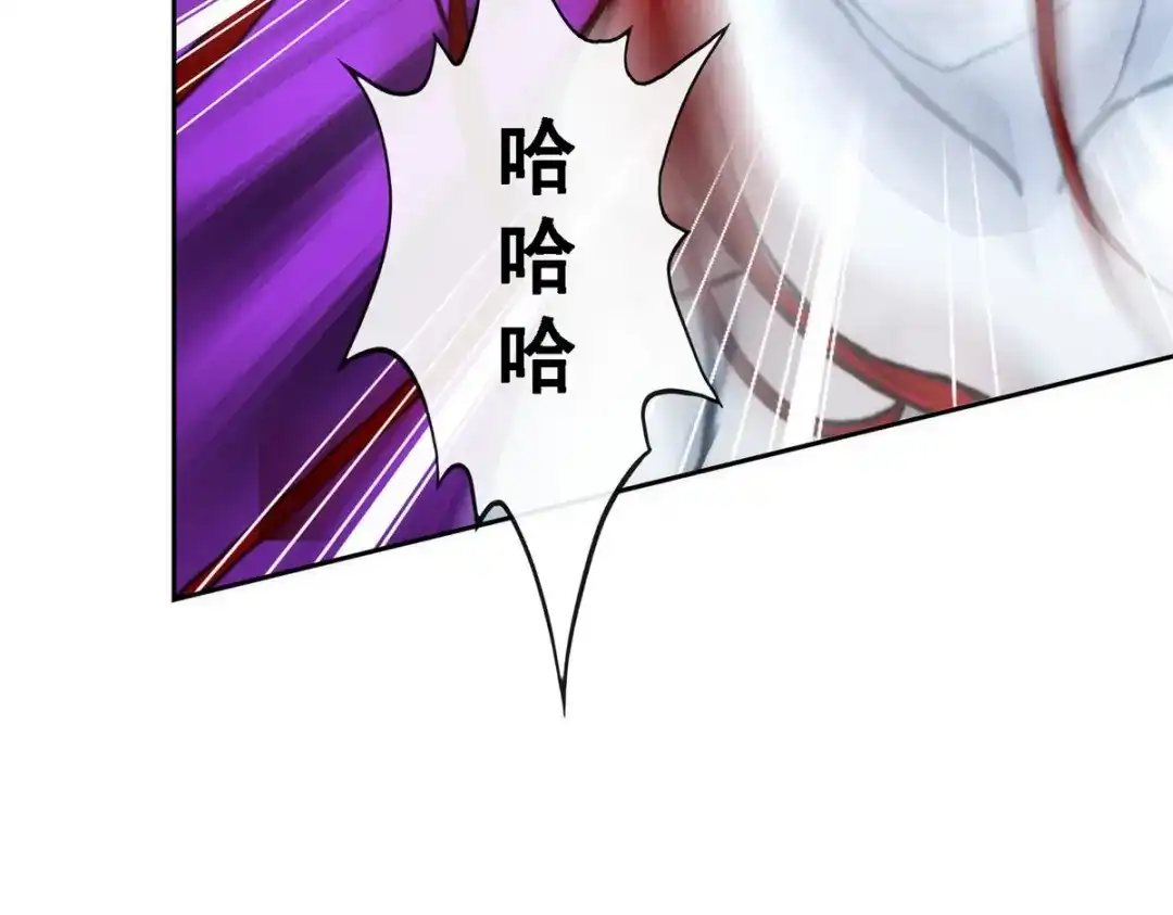 《解离妖圣》第74话 第91页